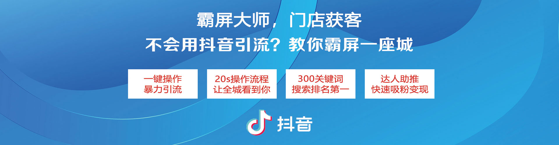荔波推广信息流